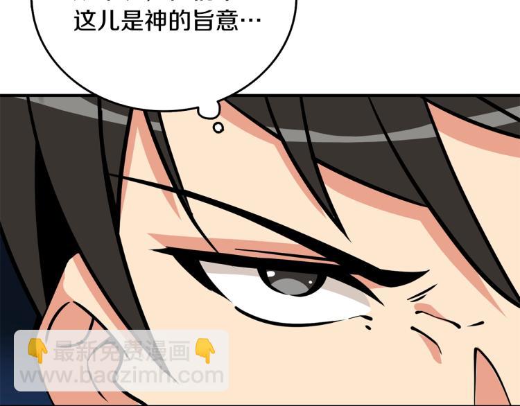 第105话 双锤舞动230