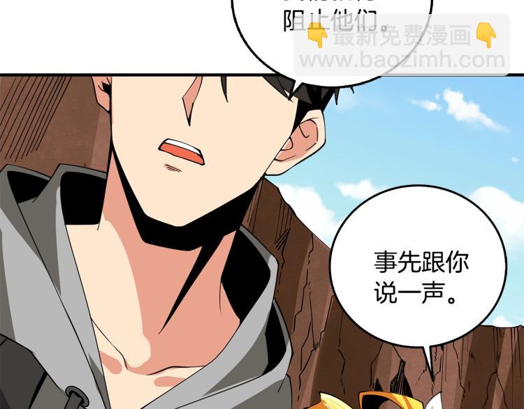 第105话 双锤舞动232