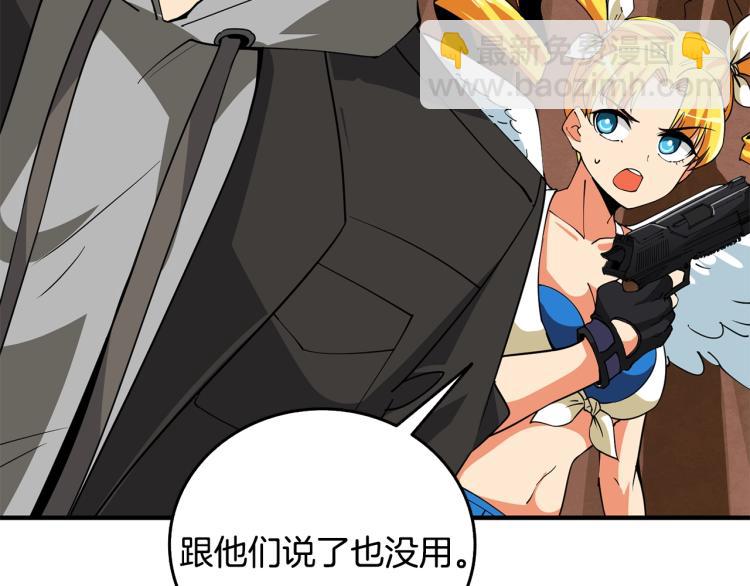 第105话 双锤舞动233