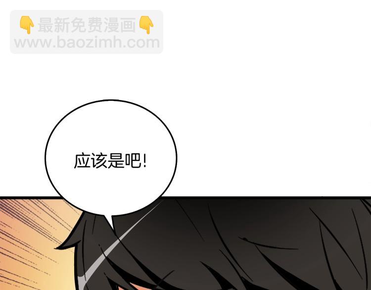第105话 双锤舞动236