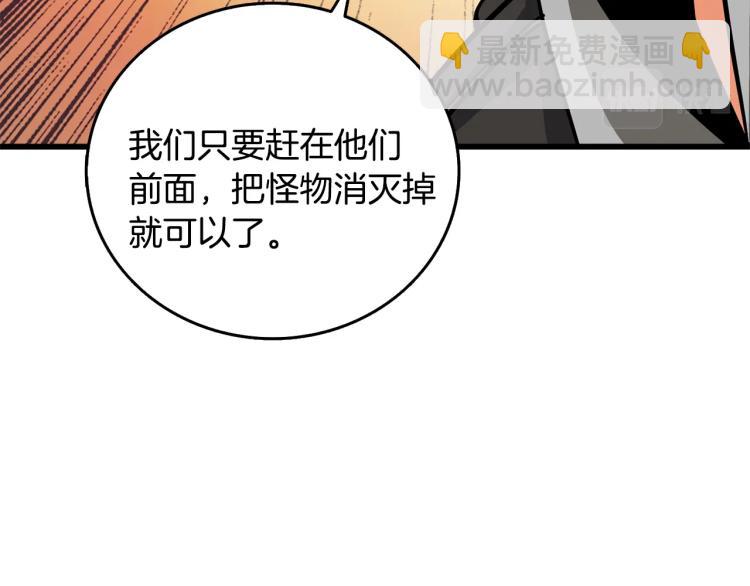 第105话 双锤舞动238