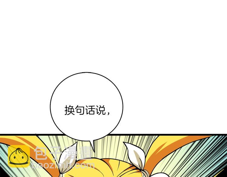第105话 双锤舞动38