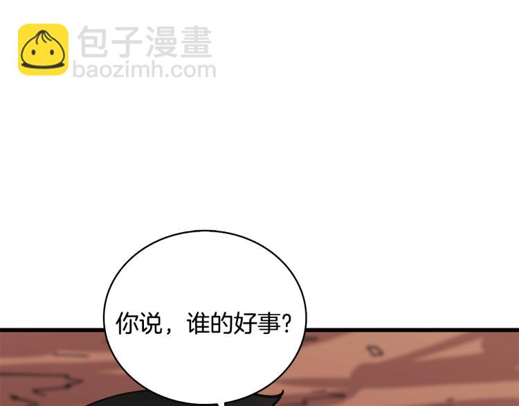 第105话 双锤舞动70