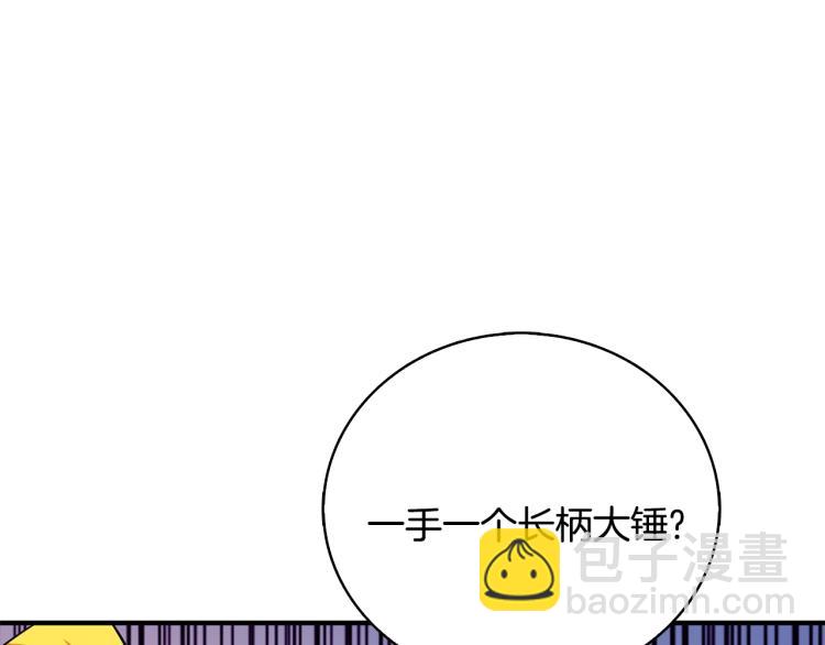 第105话 双锤舞动94