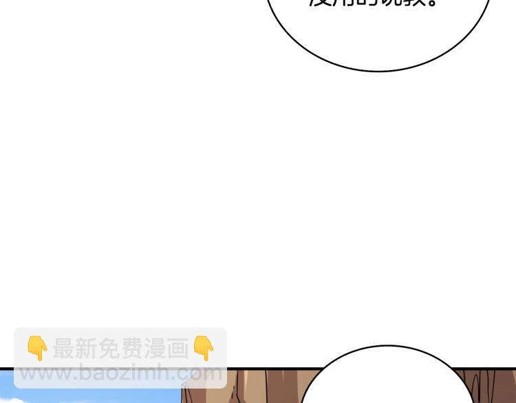 第106话 全民升级时代104