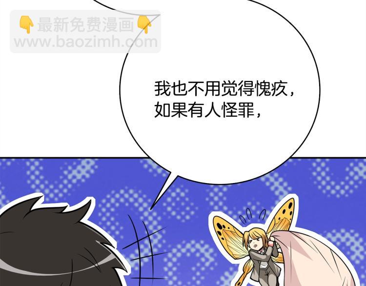 第106话 全民升级时代108