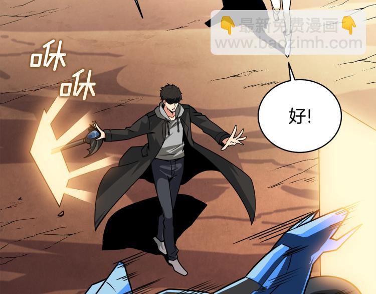 第106话 全民升级时代112