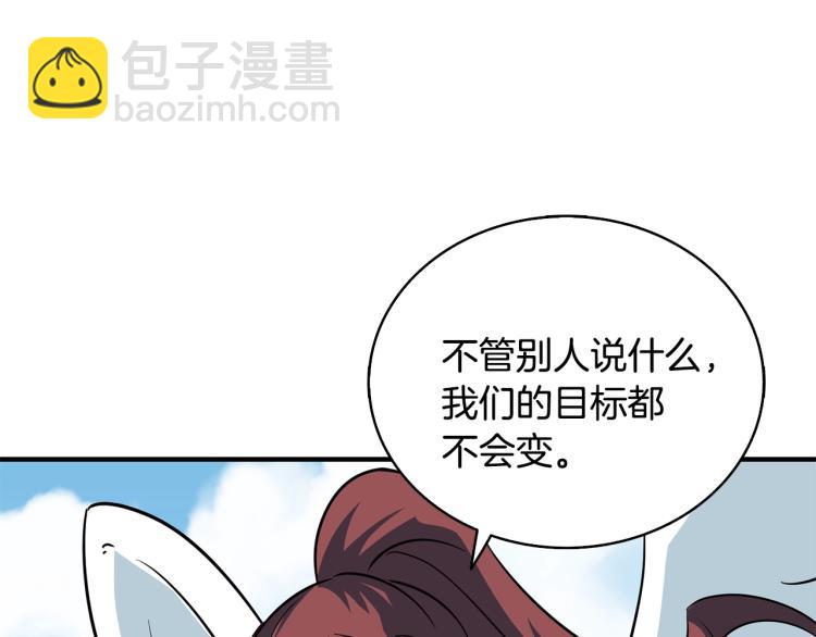 第106话 全民升级时代127