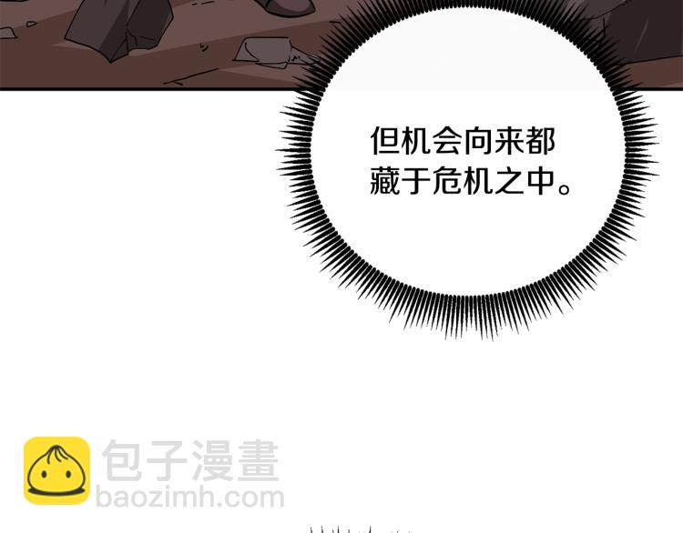 第106话 全民升级时代132