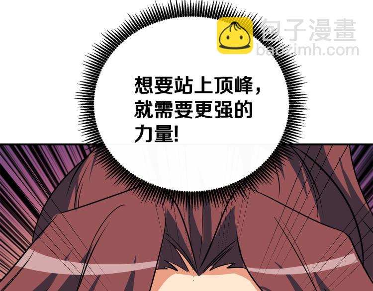 第106话 全民升级时代133