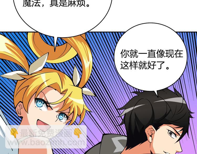 第106话 全民升级时代159