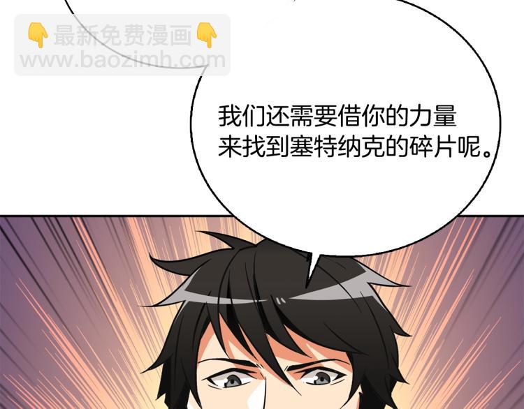 第106话 全民升级时代166