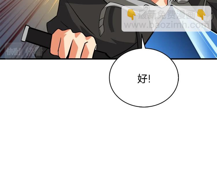 第106话 全民升级时代183