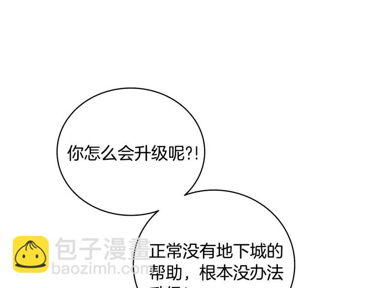 第106话 全民升级时代199