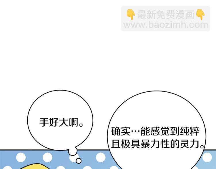 第106话 全民升级时代218