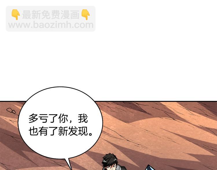第106话 全民升级时代222