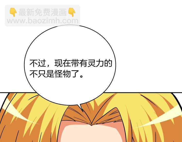 第106话 全民升级时代225