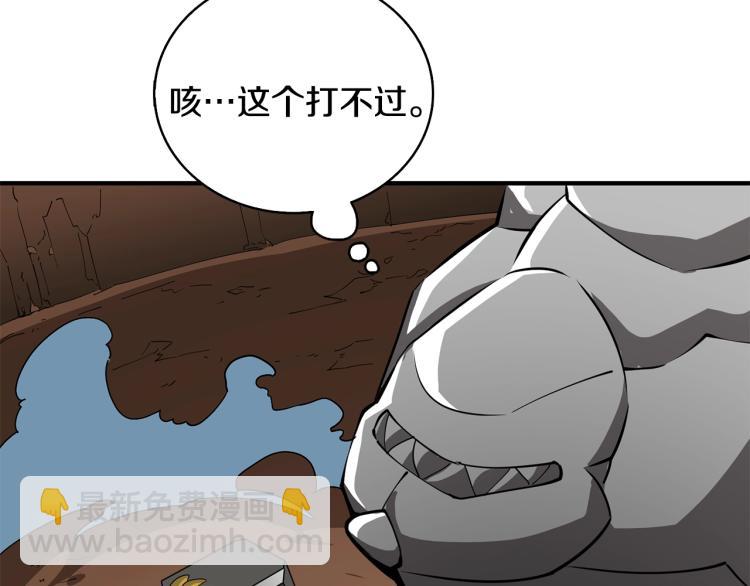 第106话 全民升级时代42
