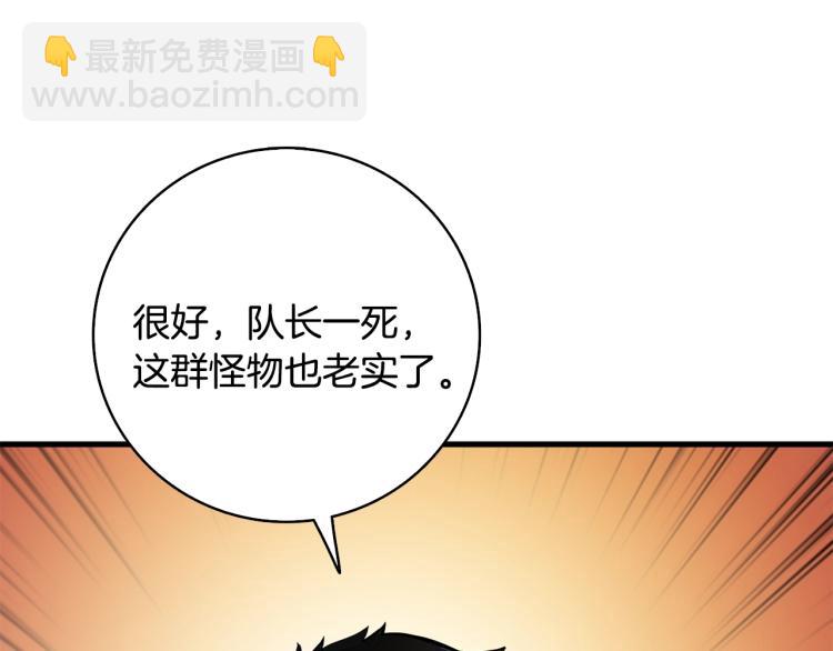 第106话 全民升级时代70