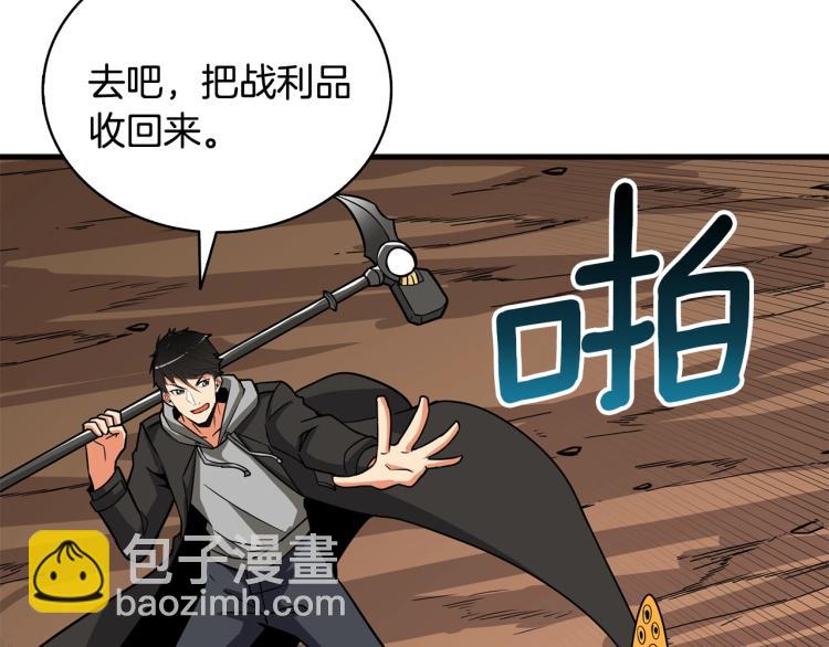 第106话 全民升级时代73