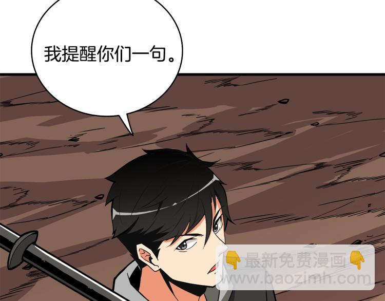 第106话 全民升级时代79