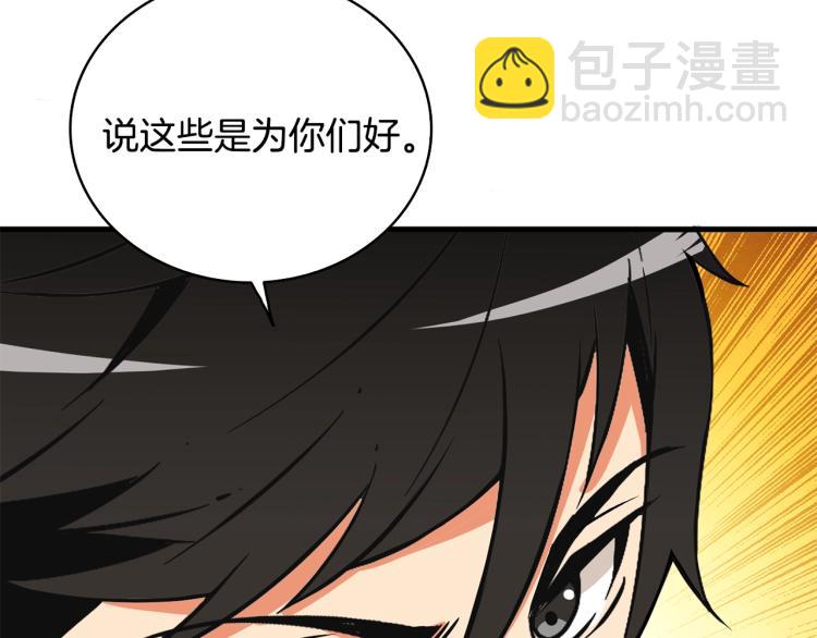 第106话 全民升级时代82