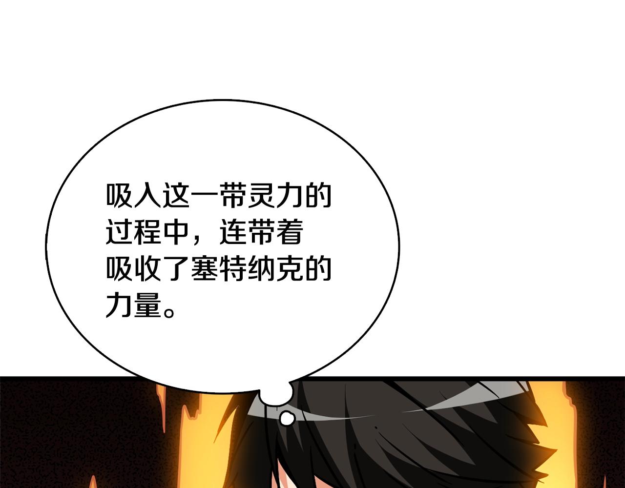第107话 肇事式秒杀13