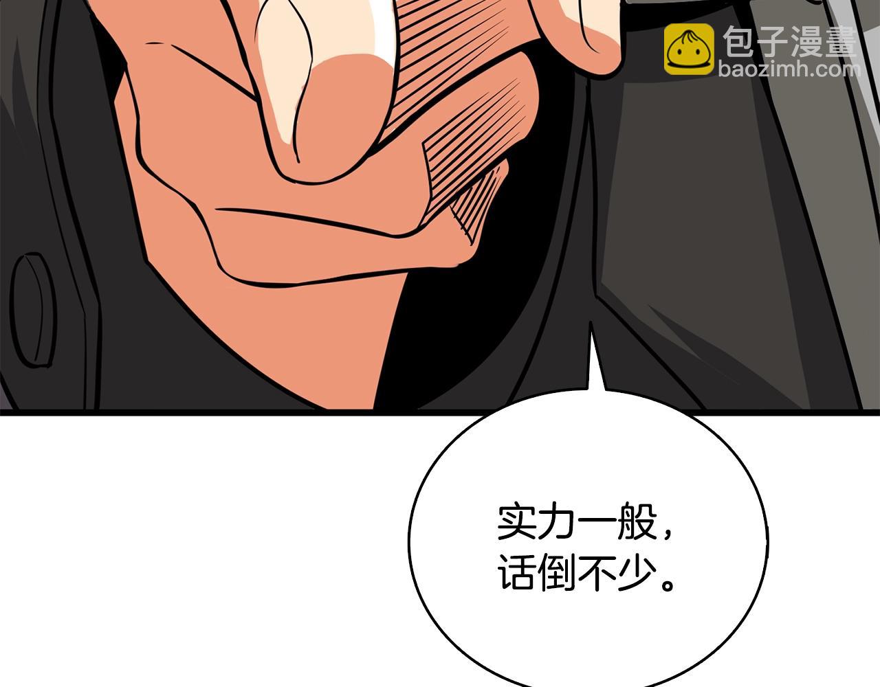 第107话 肇事式秒杀226