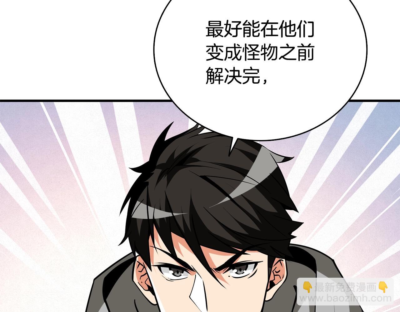 第107话 肇事式秒杀37