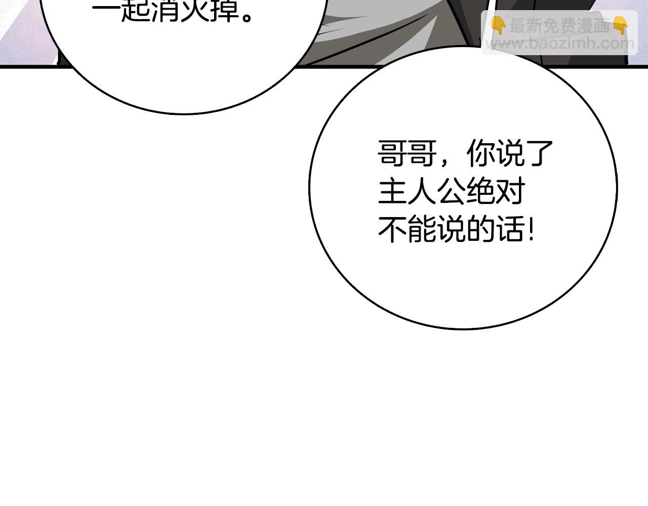 第107话 肇事式秒杀39