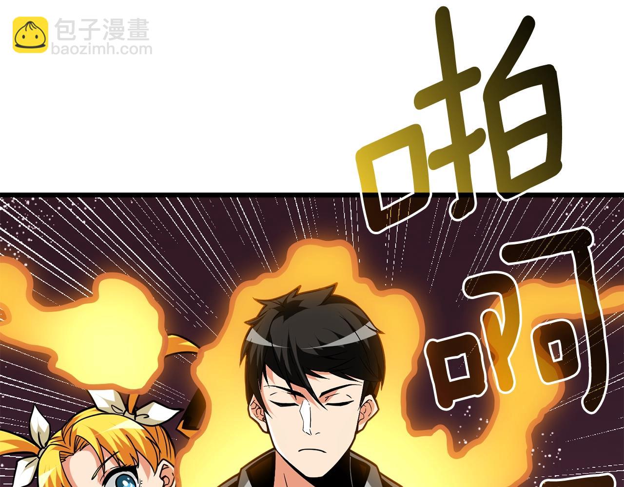 第107话 肇事式秒杀7