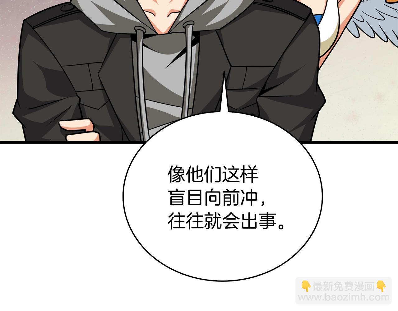 第107话 肇事式秒杀79