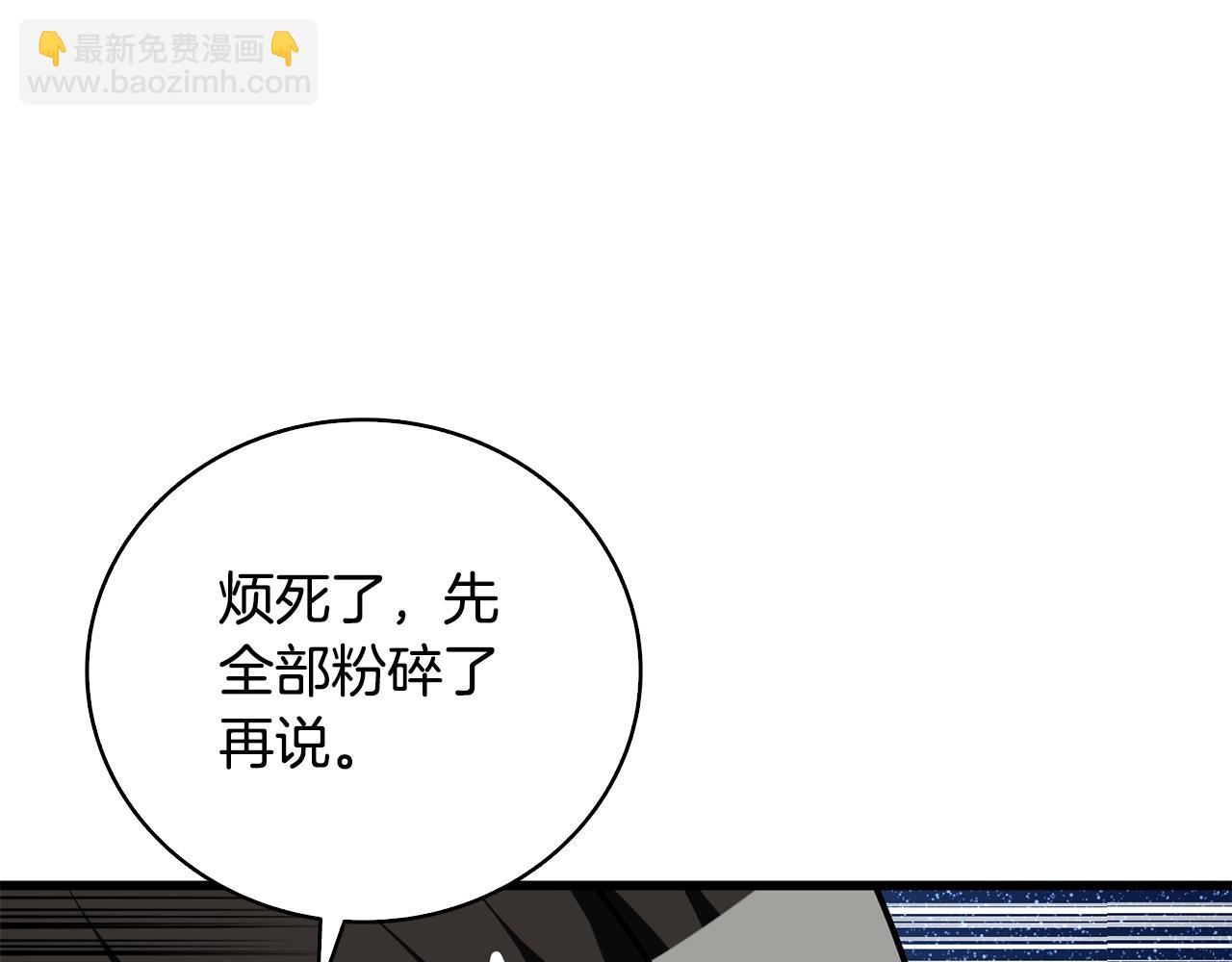 第107话 肇事式秒杀80