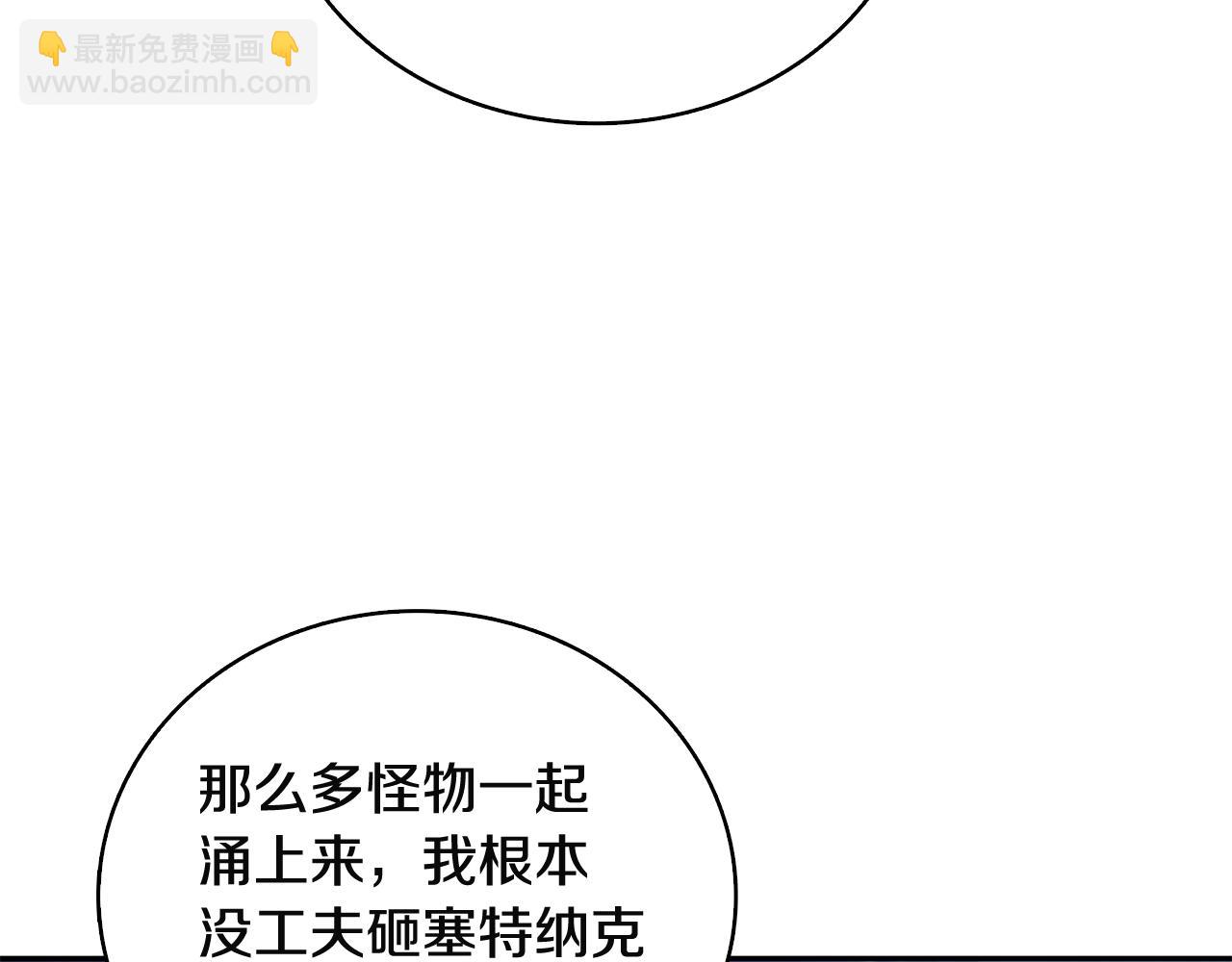 第108话 闪耀登场117