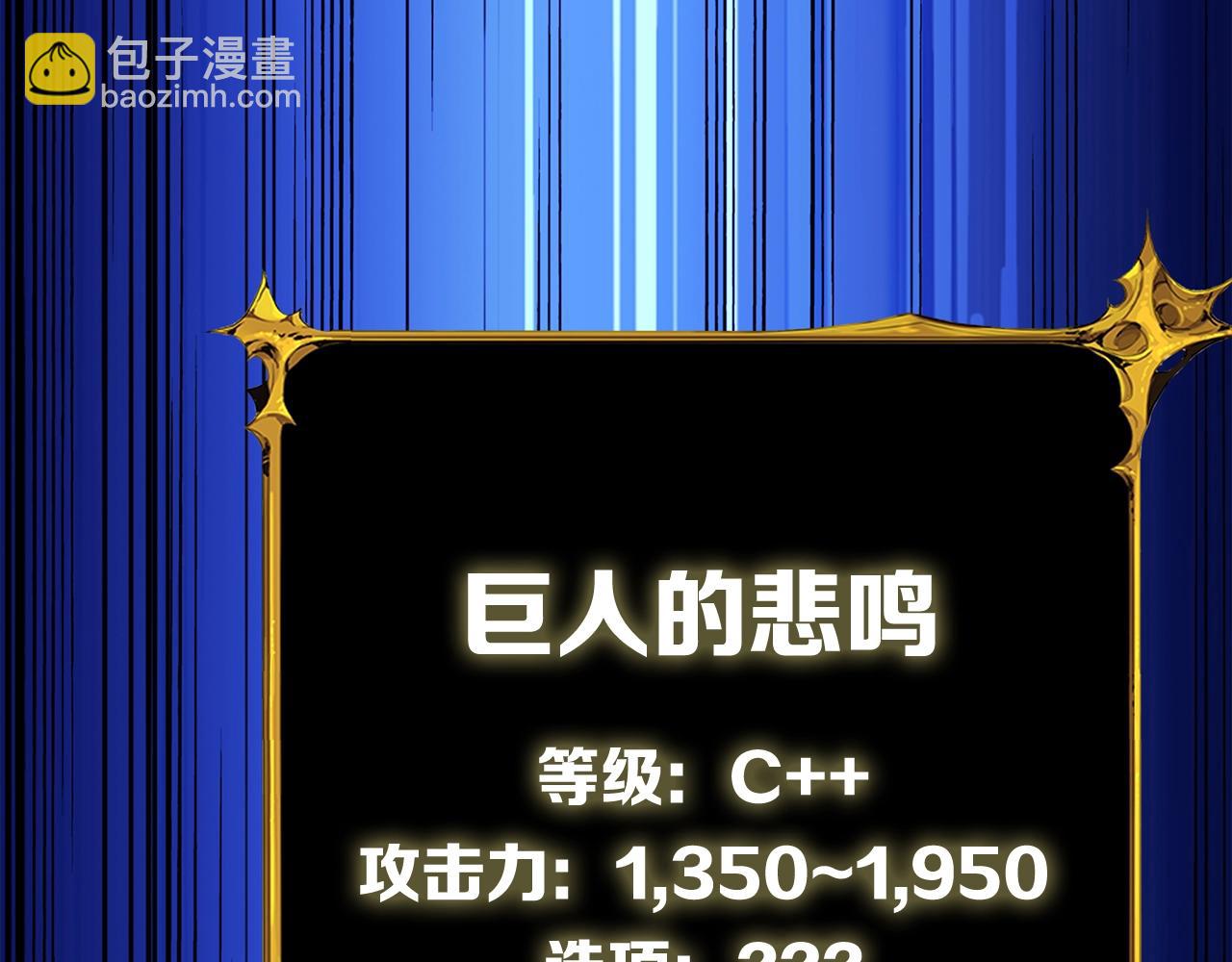第108话 闪耀登场245