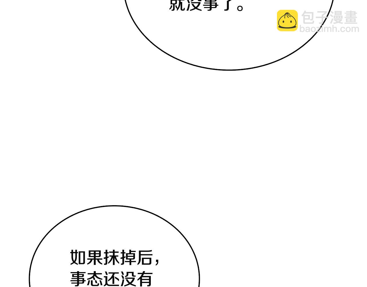 第108话 闪耀登场98