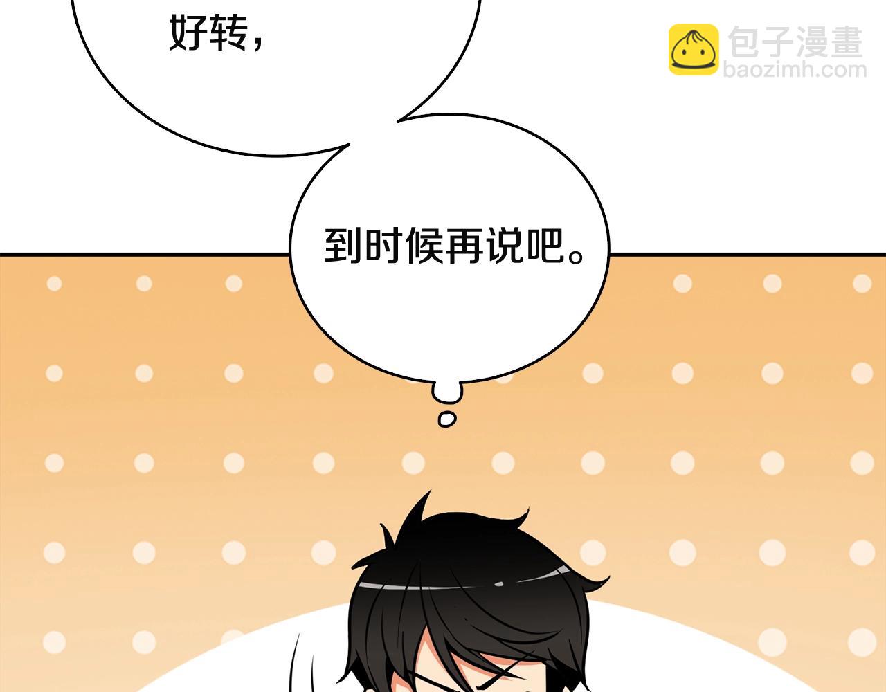 第108话 闪耀登场99