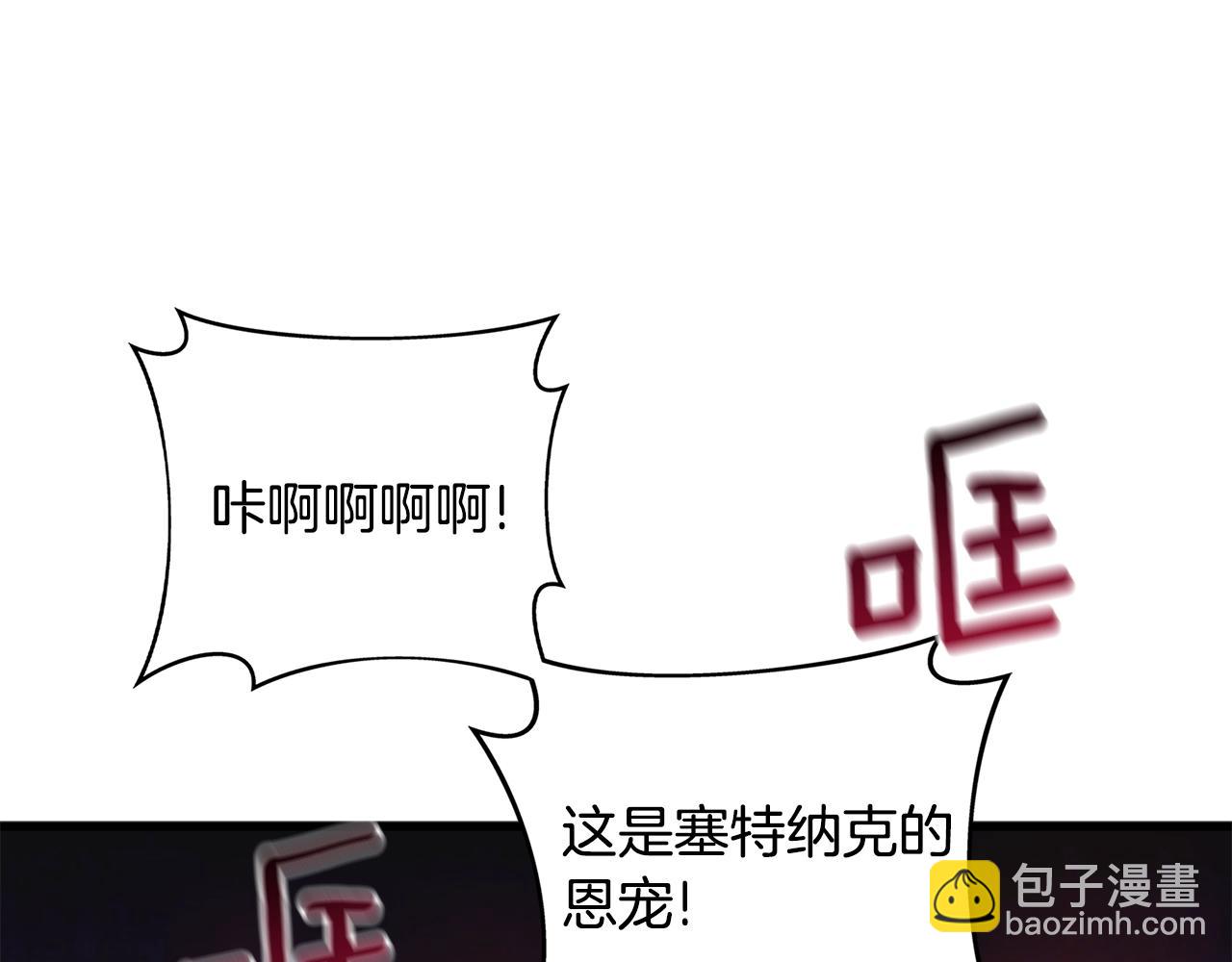 第109话 圈套108