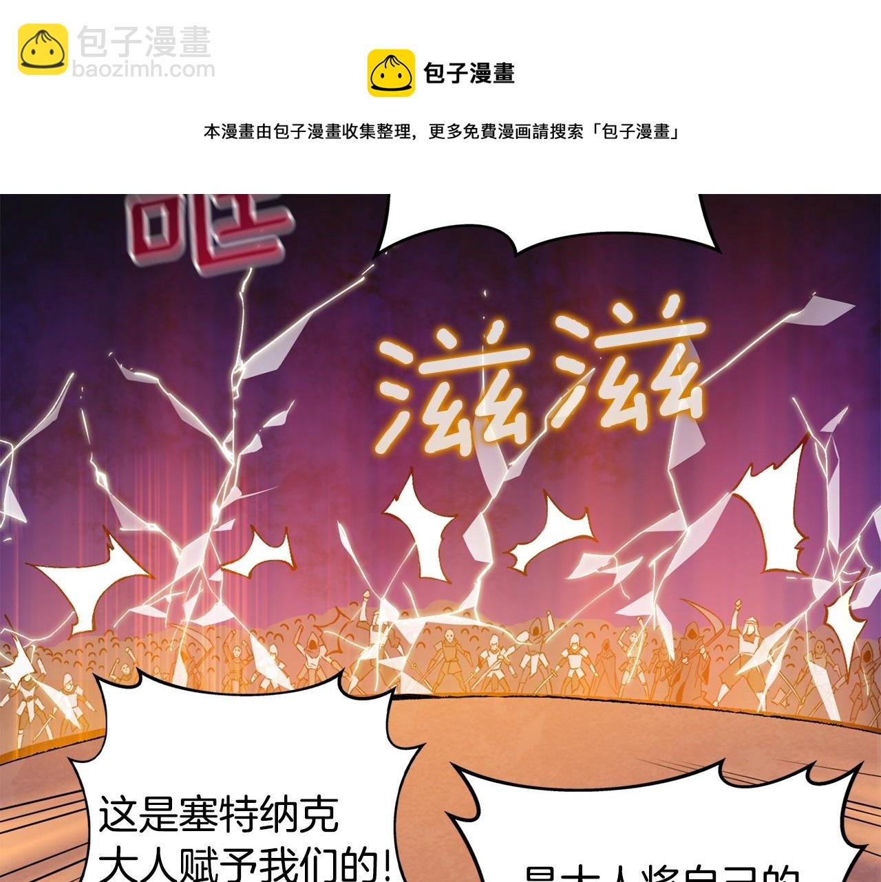 第109话 圈套109