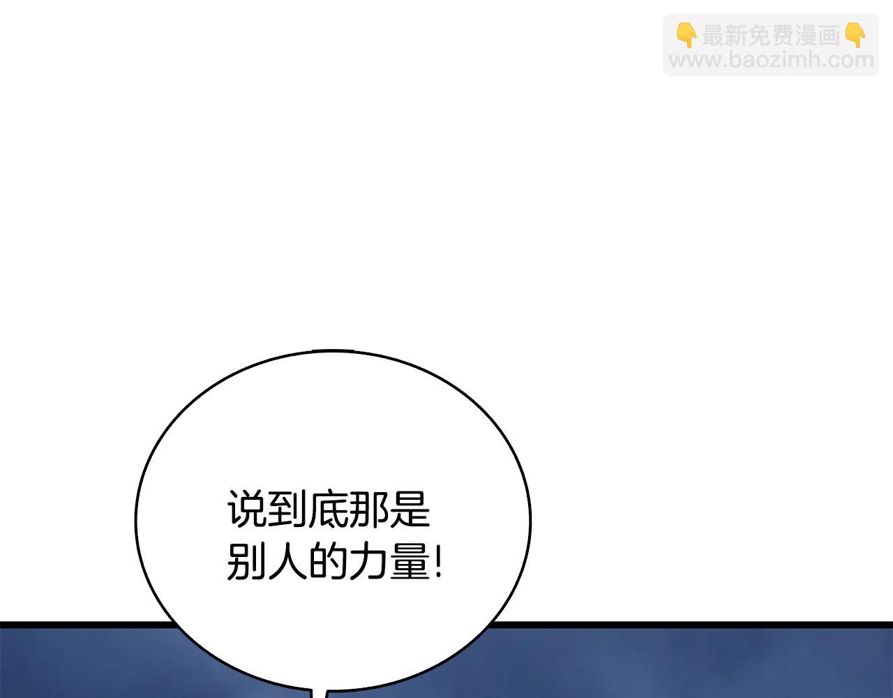 第109话 圈套180