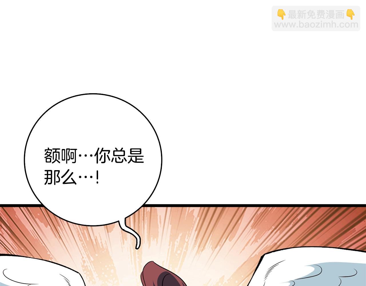 第109话 圈套217