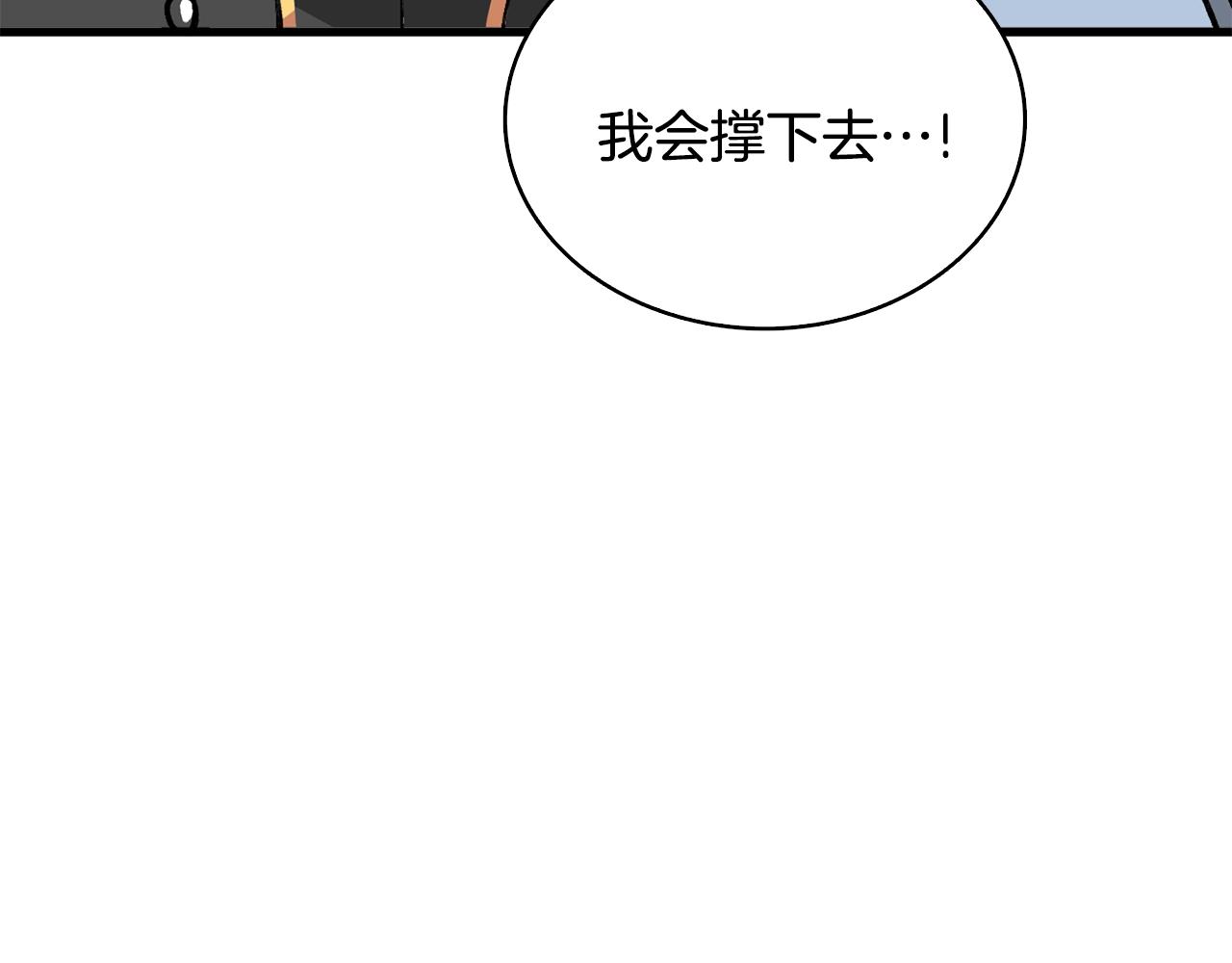 第109话 圈套239