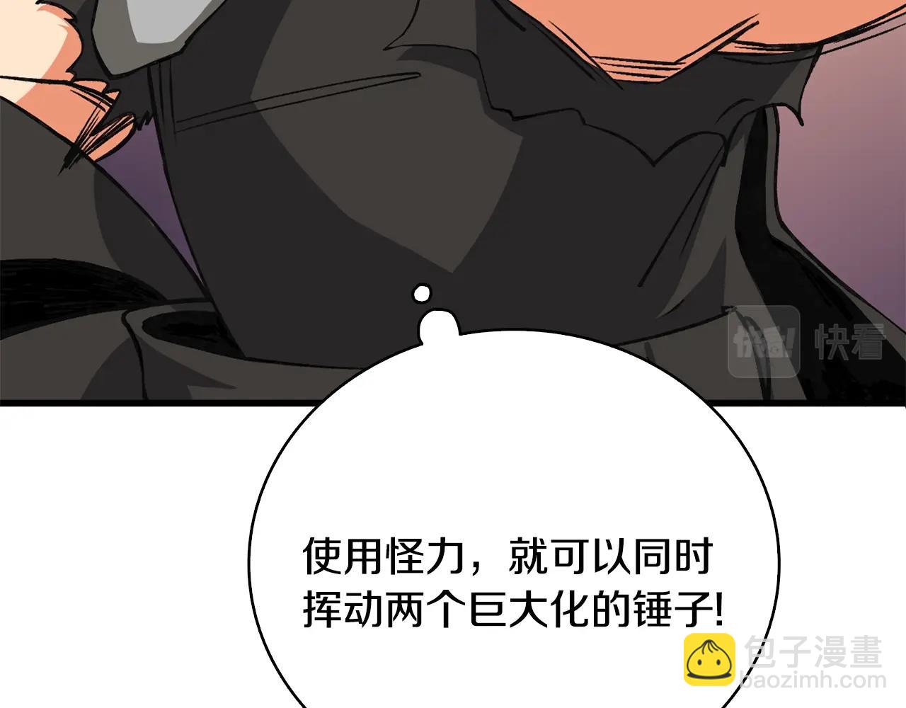 第109话 圈套29