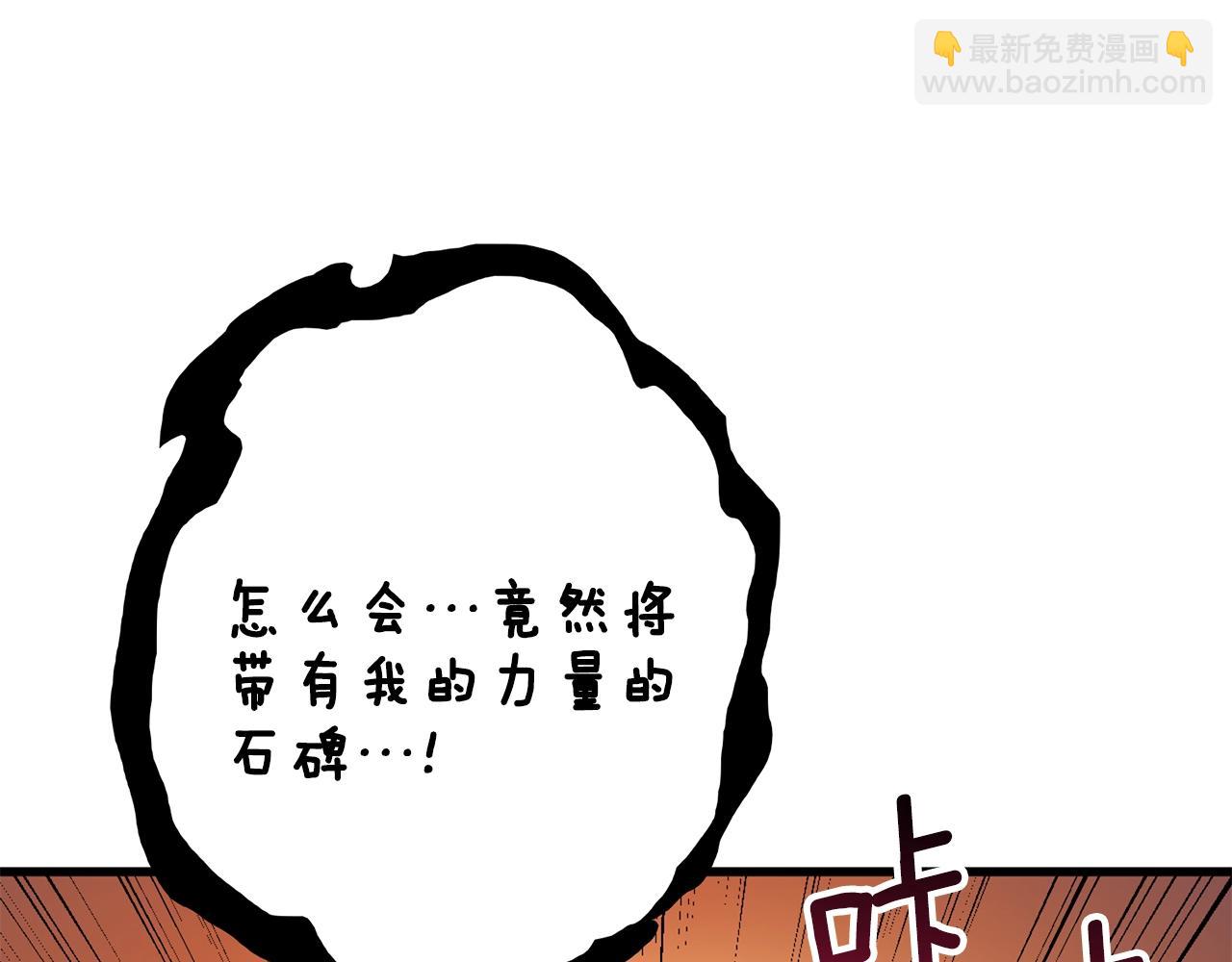 第109话 圈套34