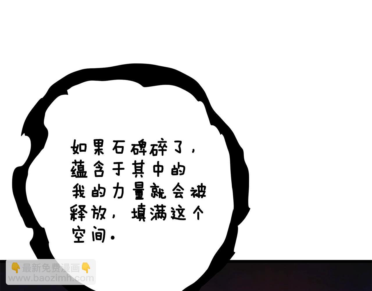 第109话 圈套45