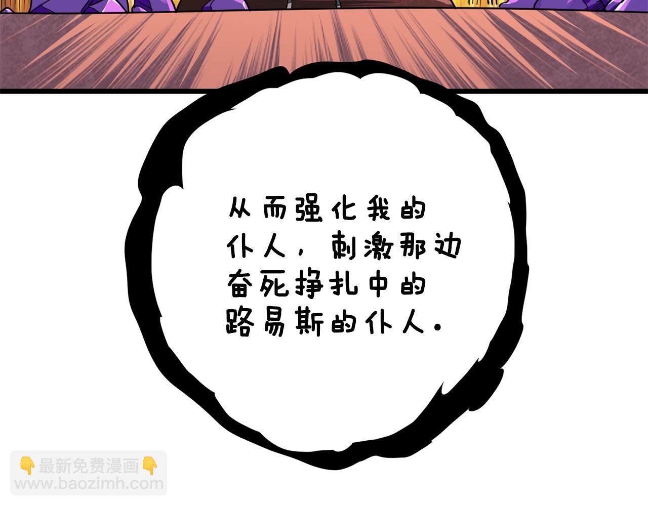 第109话 圈套52