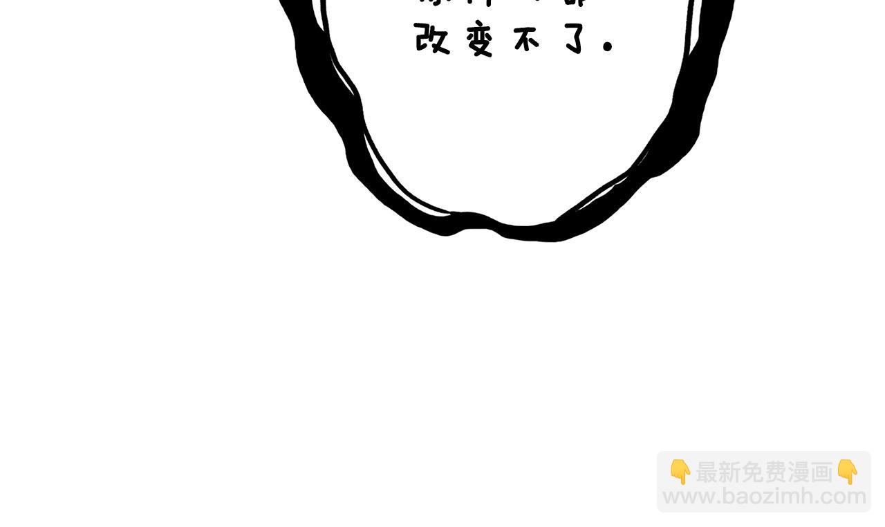 第109话 圈套75