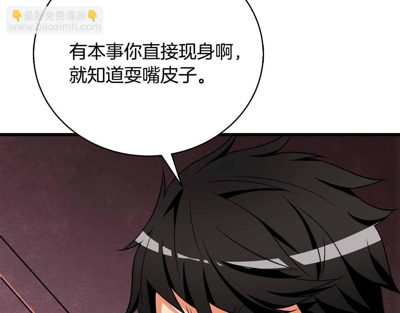 第109话 圈套99