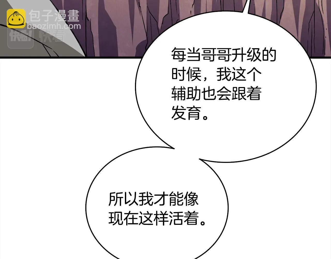 第111话 信仰之魔152