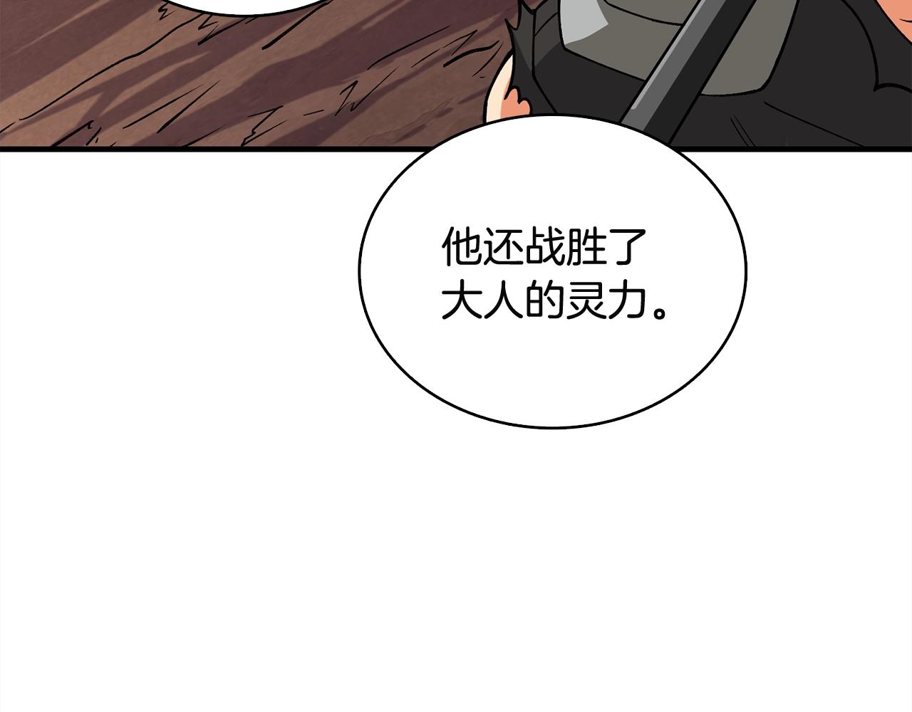 第111话 信仰之魔239